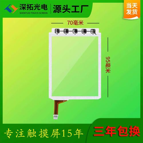k数据采集器屏幕 mc9598 3.8寸触摸屏symbolmc9500 mc9596